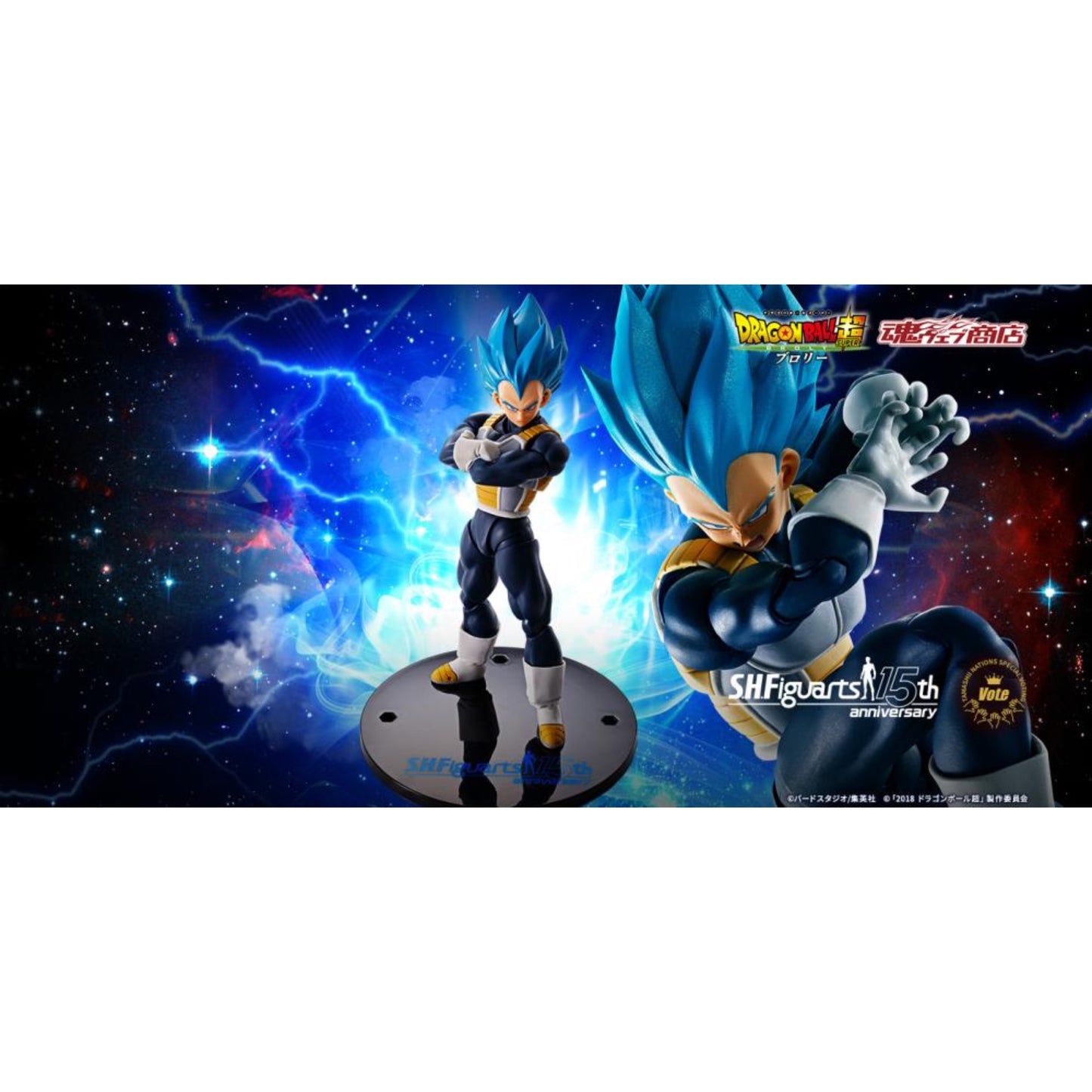 Tamashii Nations - S.H.FIGUARTS - Dragon Ball Super Super Saiyan God Vegeta 15th Anniversary Version